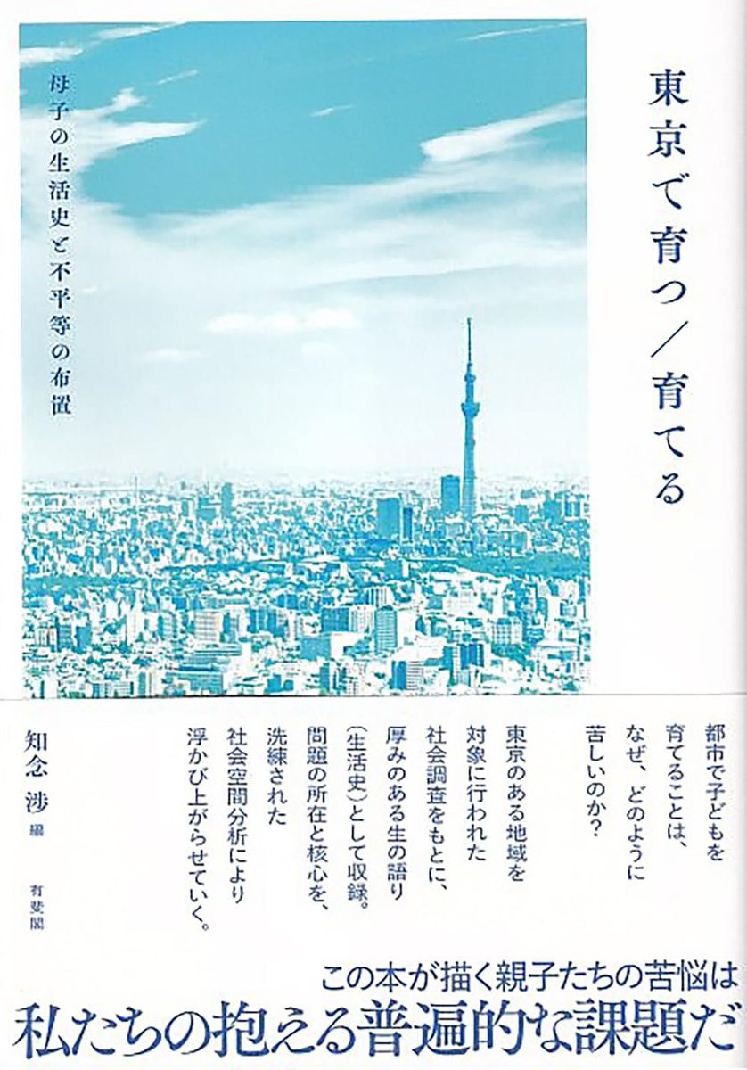 松岡亮二『教育格差（ちくま新書）』『東大生、教育格差を学ぶ（光文社新書）』 tweet media