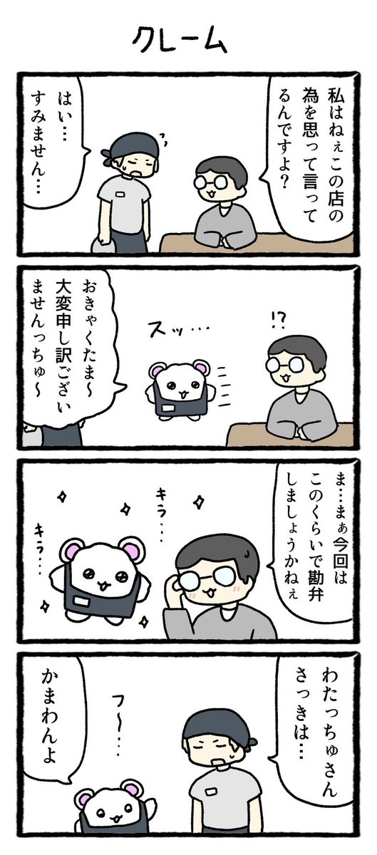 わたっちゅ tweet media