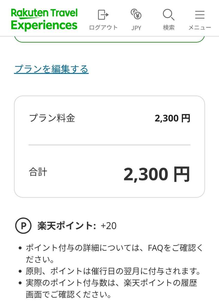 みっつ🐝 ポイ活・お得情報　楽天・ヤフショ攻略 tweet media