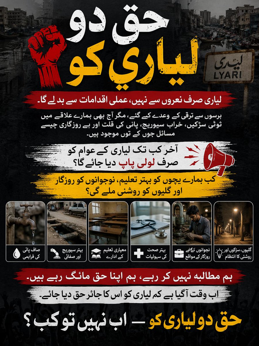 AliiiRazzaa's tweet photo. #PPPServingLyari https://t.co/yvJa2rNZgT
