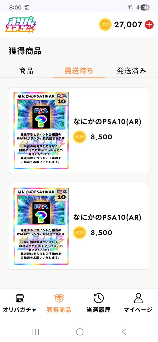 システナ tweet media