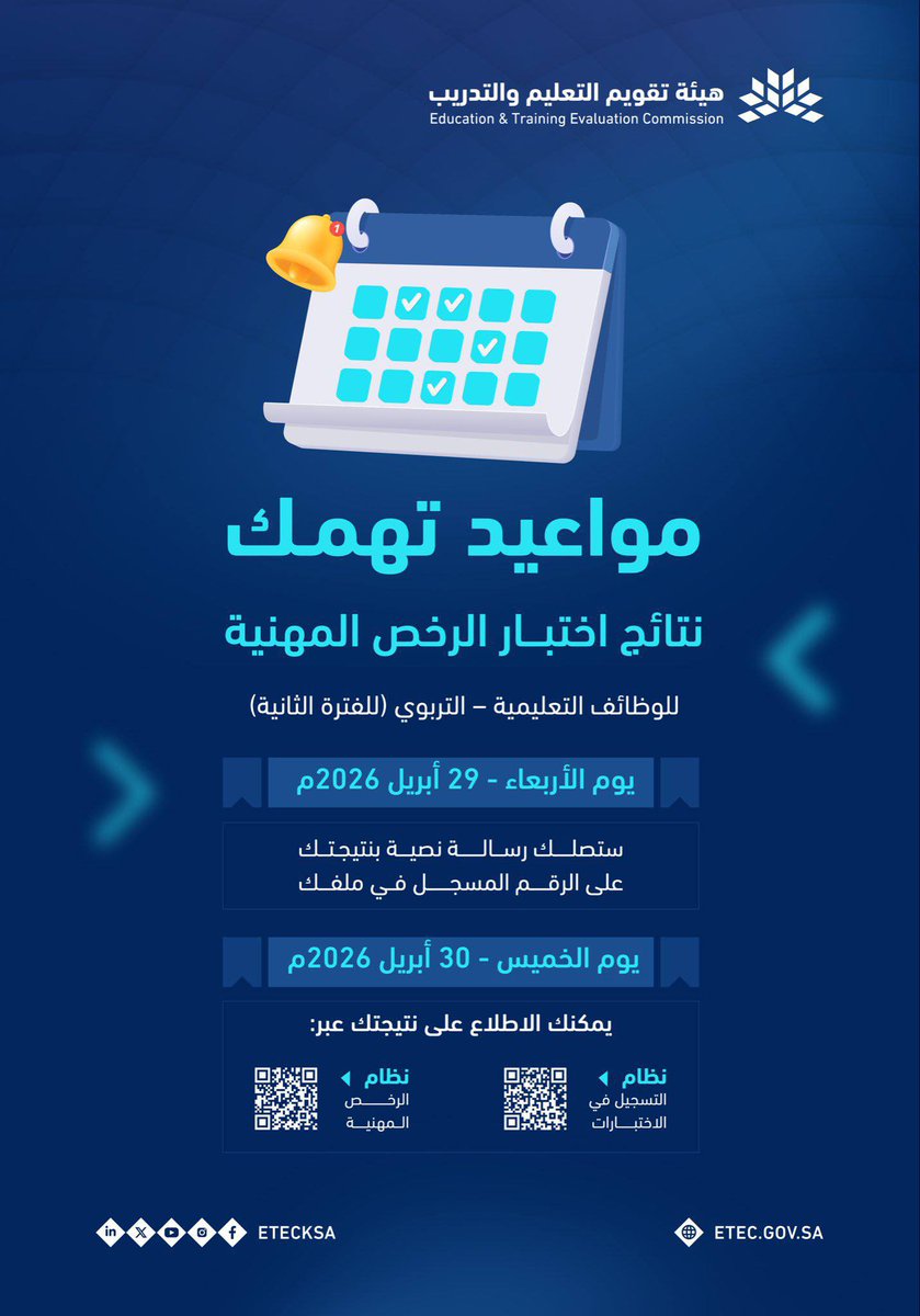 تربوي طموح tweet media