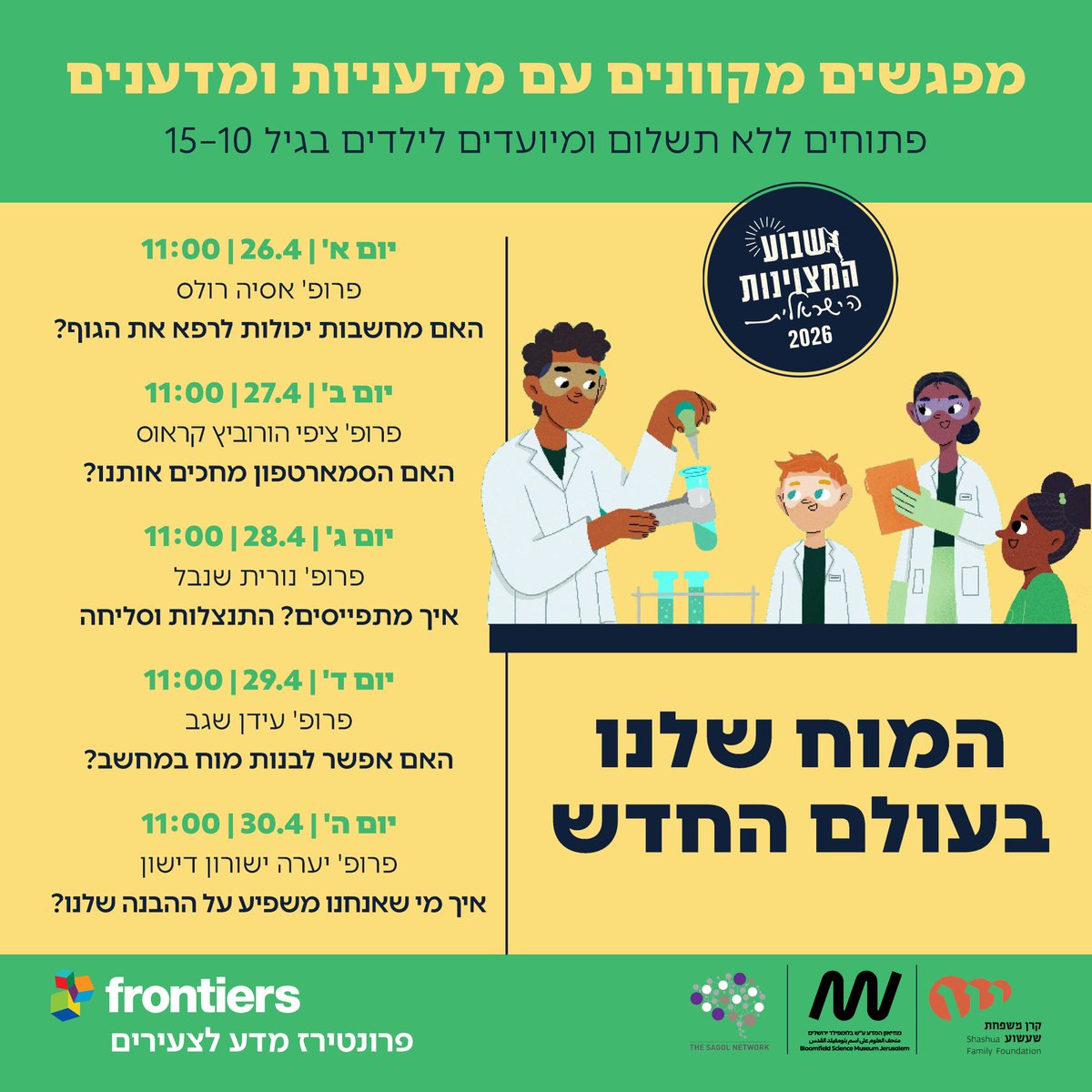 FrontYoung_IL's tweet photo. מכירים ילדים/כיתות שרוצים להשתתף בפעילות מדעית מרתקת בבוקר?
במסגרת שבוע המצוינות 2026 וללא עלות:
מפגשי זום לילדים (10–15) עם מדעניות ומדענים
שואלים, מגיבים ונחשפים לשאלות שמעסיקות חוקרים🧠
הרשמה למפגשים: https://t.co/OPwdMeI6LL

#שבועהמצוינותהישראלית2026 #מצוינות_למרות_הכל https://t.co/dYRTUuJUZW