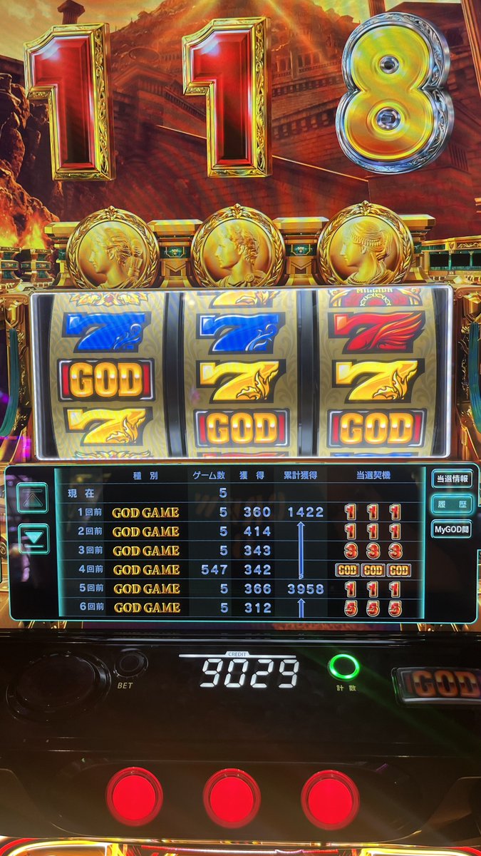 chara2shinai's tweet image. 惜しかった、非常に惜しかった

確定役が重すぎるので通常時が天井待ちしかする事がなく今までよりも修行度が増してます😨

低設定は回らない（回せない）だろから早めに客が居なくなりそうな気がする。。。

万枚に少し届かなかったけど16384とアメグレ聴けたので大満足です、さようなら✋

#GOD