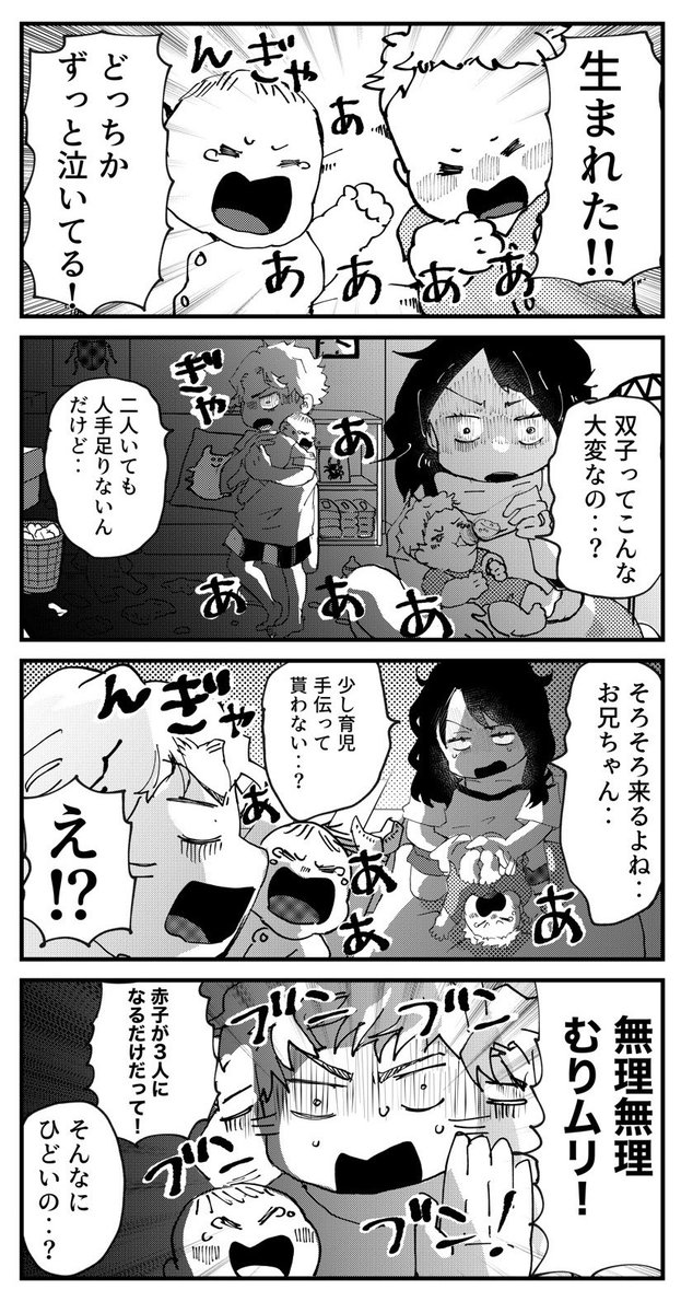 とらじろう tweet media