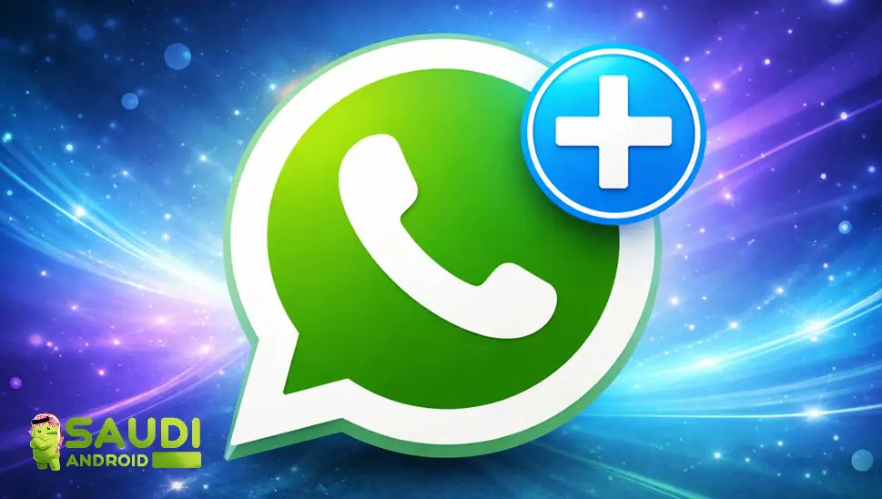 SaudiAndroid's tweet image. واتساب تقترب من إطلاق اشتراك مدفوع باسم WhatsApp Plus | إليك كل ما تحتاج معرفته عن المزايا و السعر وأكثر⬇️
saudiandroid.net/2026/04/whatsa…

#WhatsApp🟢🟢