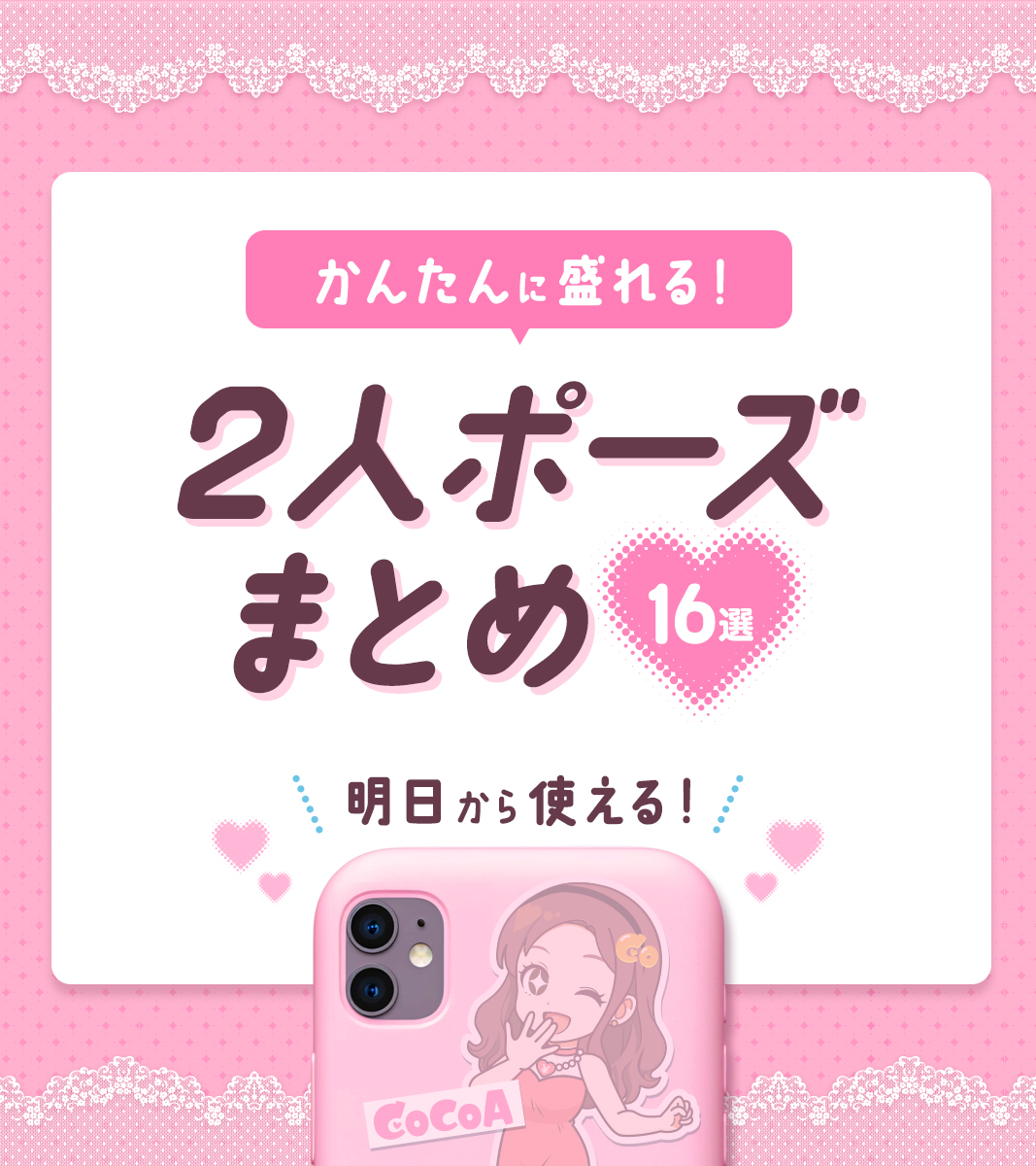 【公式】ココア💕 tweet media