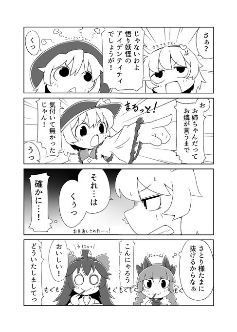 良いペースだ(嘘です) 