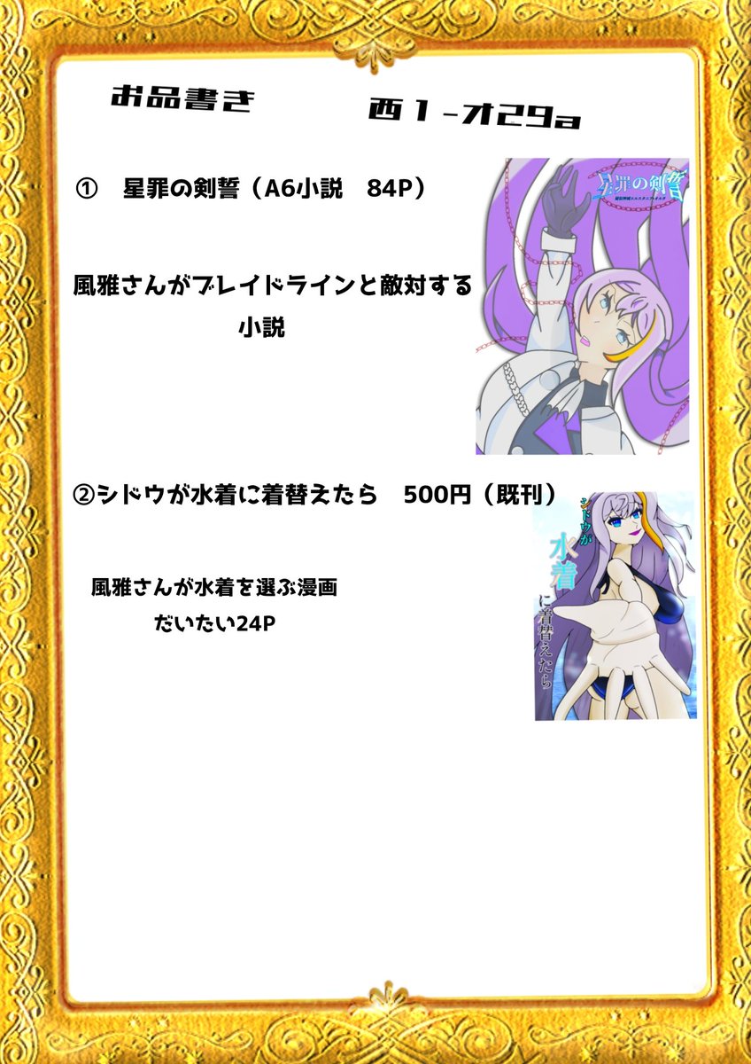 天動式イオン🌹⚔️🍃永劫回帰戦線【5日】西１オ29a tweet media