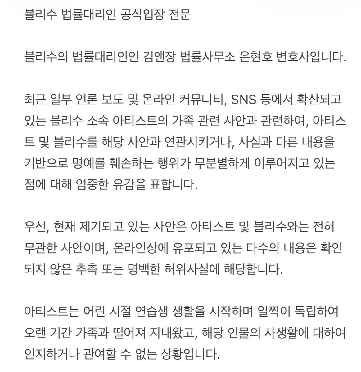 blackpink tweet media