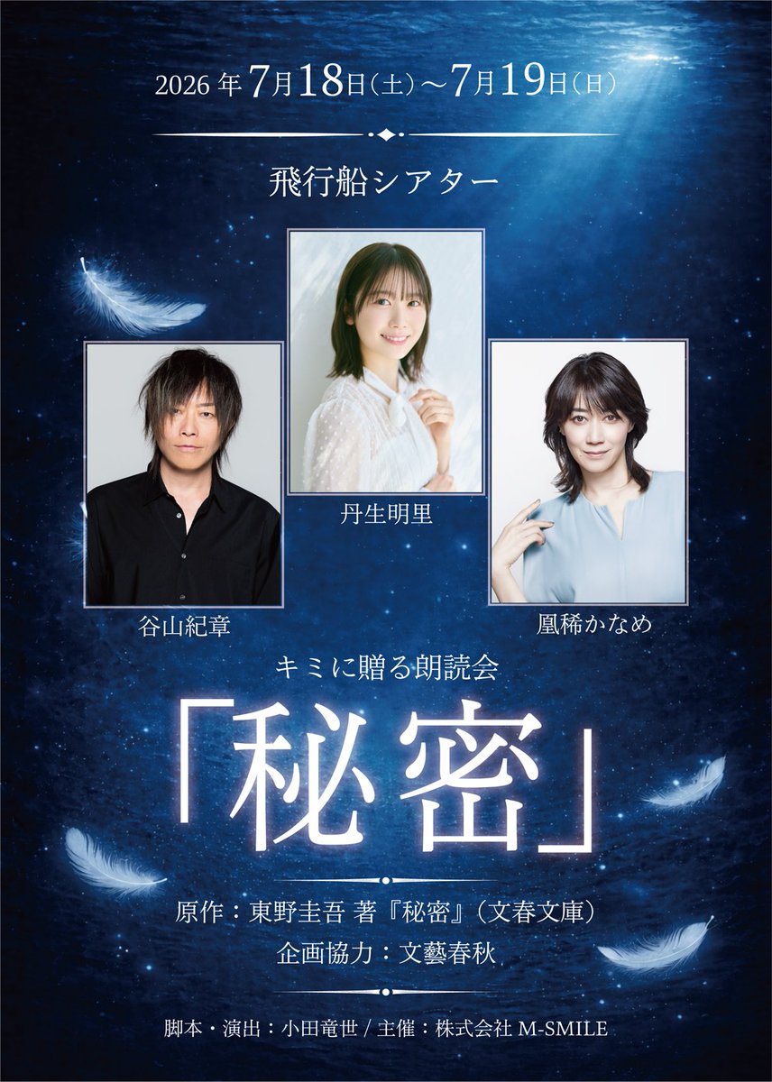 凰稀かなめStaff tweet media