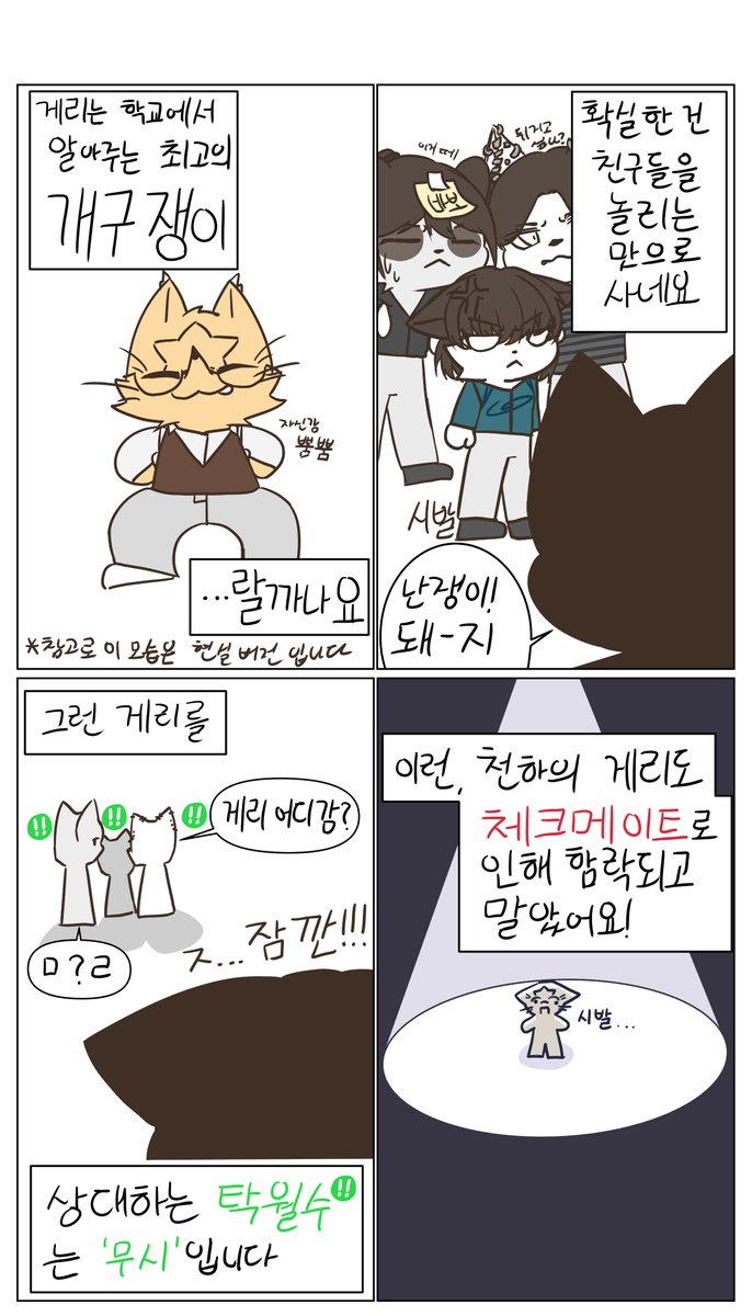 노란 천사 게리 tweet media