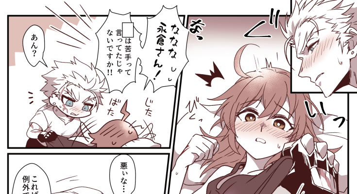 ポイピクに永ぐだ♀漫画UPしました!✌️
これは健全な冒頭 