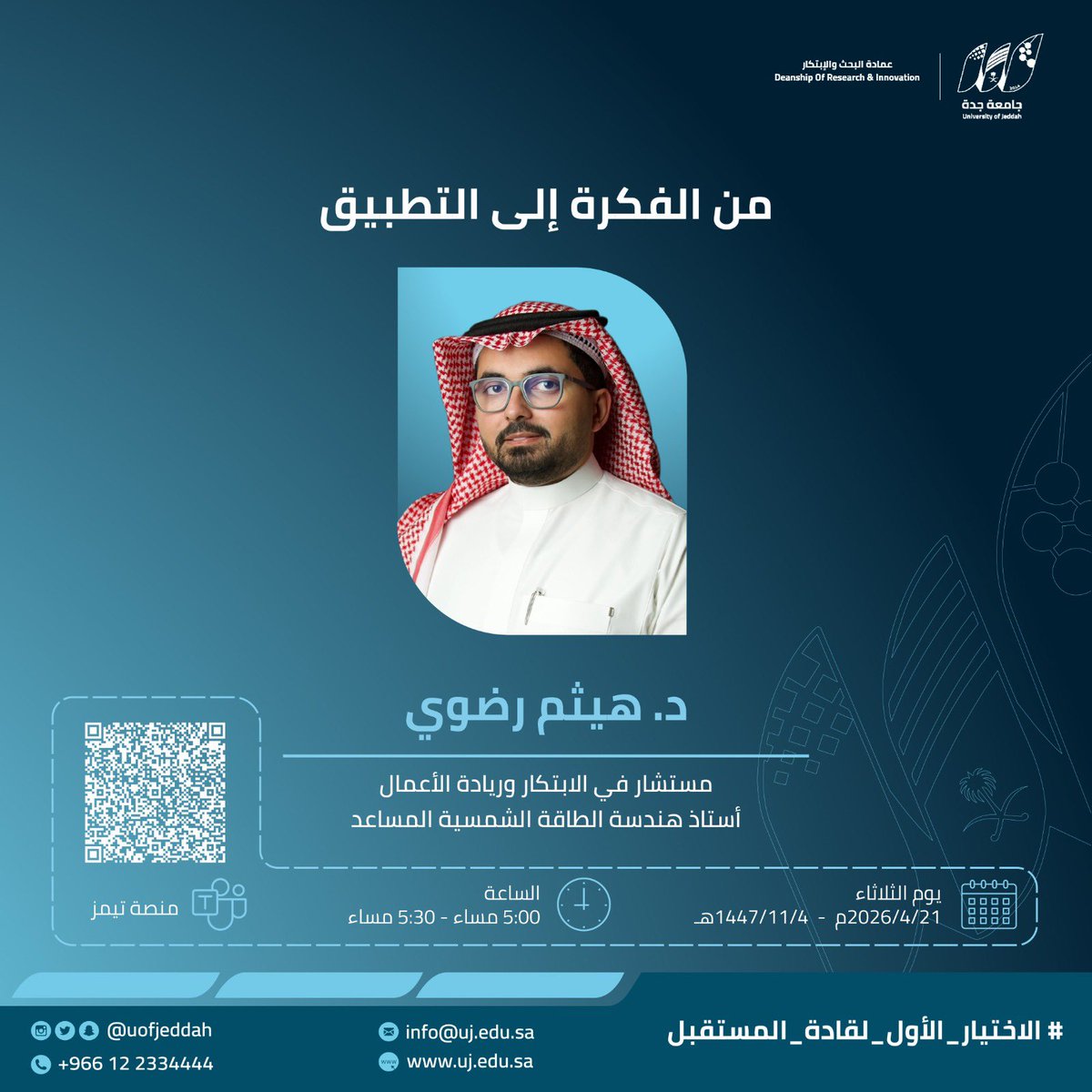 أخبار جامعة جدة tweet media