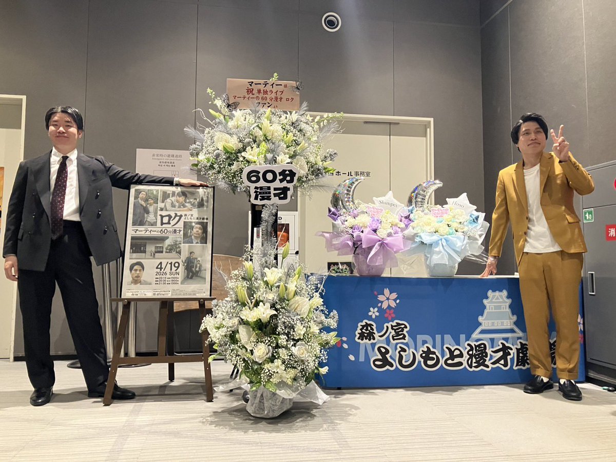 マーティー 真平 tweet media