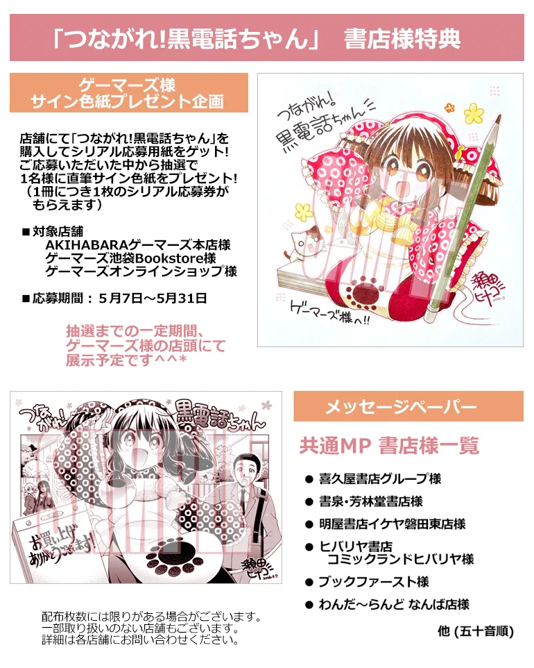 瀬田ヒナコ@「つながれ！黒電話ちゃん」☎5月7日発売 (@hinako_seta) / X