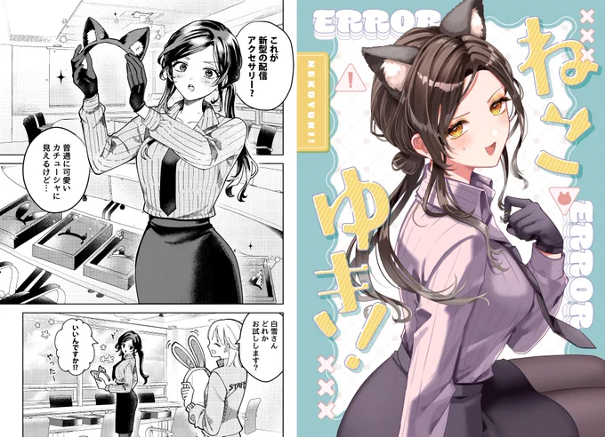 📦通販のお知らせ
にじそ11で頒布した巴さん本・ンゴちゃん本の新刊が通販開始しました(メロブ)
ご入用の方はよろしくお願いします!

巴さん本▸https://t.co/8YuPn8gWsA

ンゴちゃん本▸https://t.co/TKStycVycI 