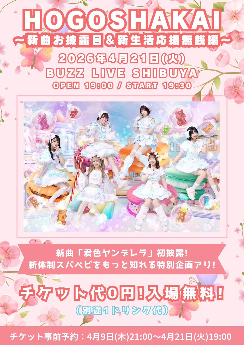 スーパーベイビーズ tweet media