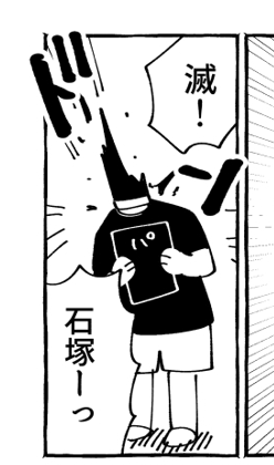 酷目遭男（ひどいめ　あいお）