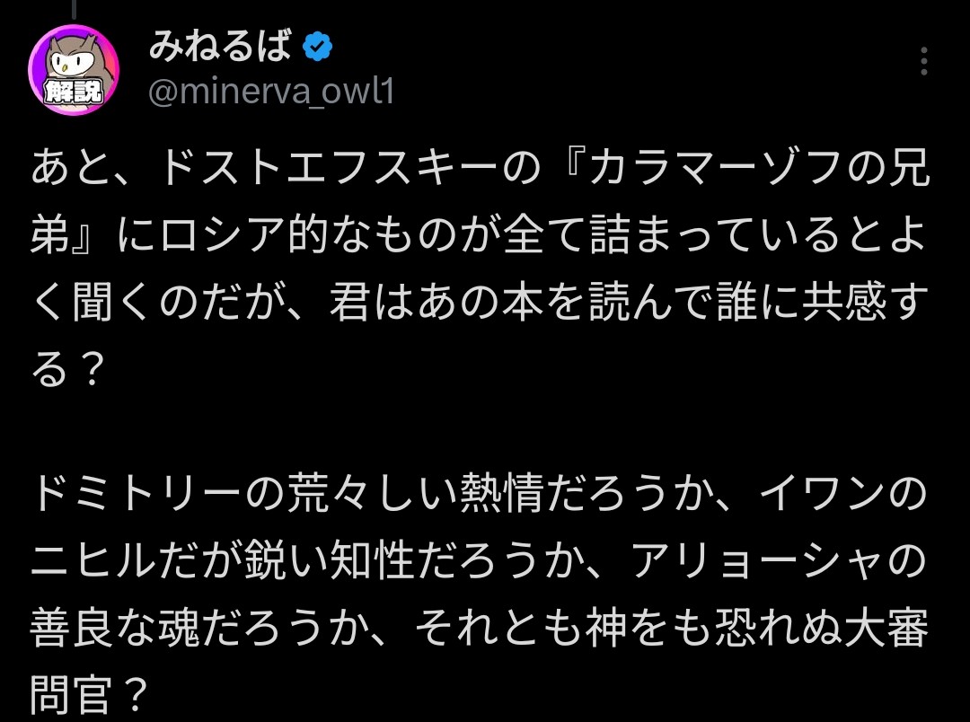 みねるば tweet media