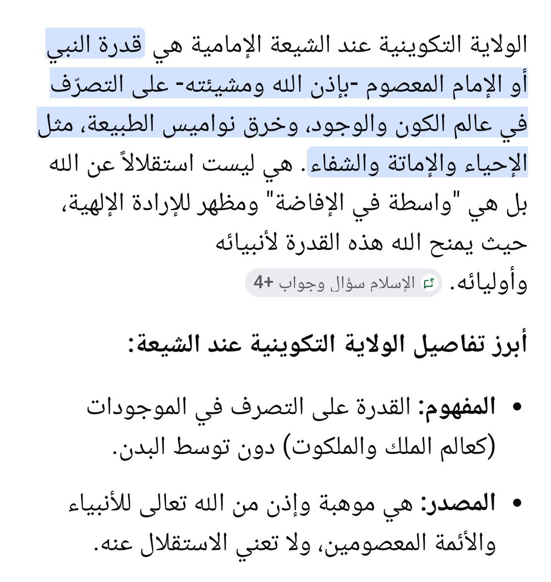 نيوكاسل بالعربي tweet media