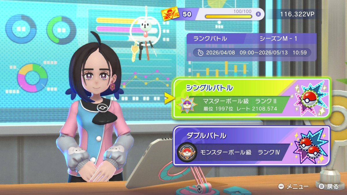 ポッケ(5) tweet media