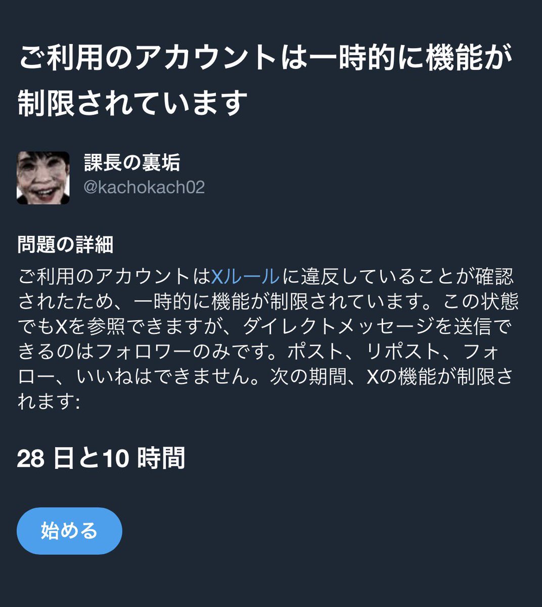 官房長官 tweet media