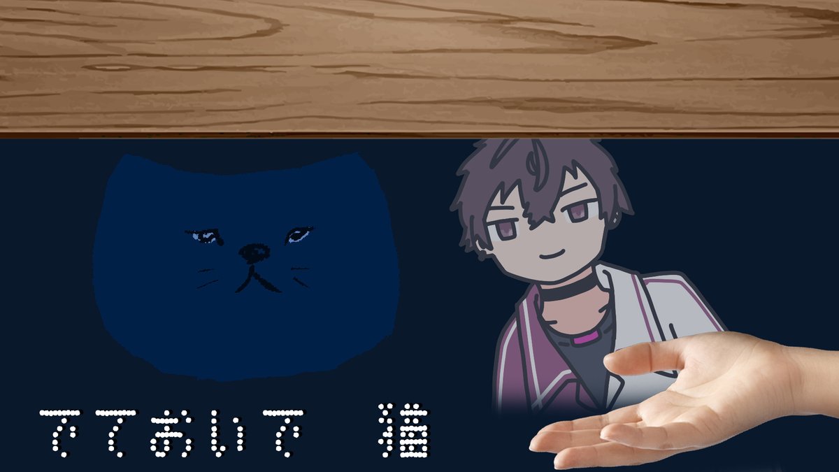 20:30からは猫を呼びます
居なくても呼びます
youtube.com/live/LfSLgmqy1…