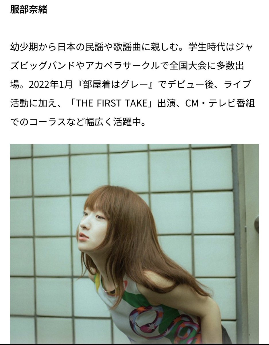 Taga Ayane(多賀文音) tweet media