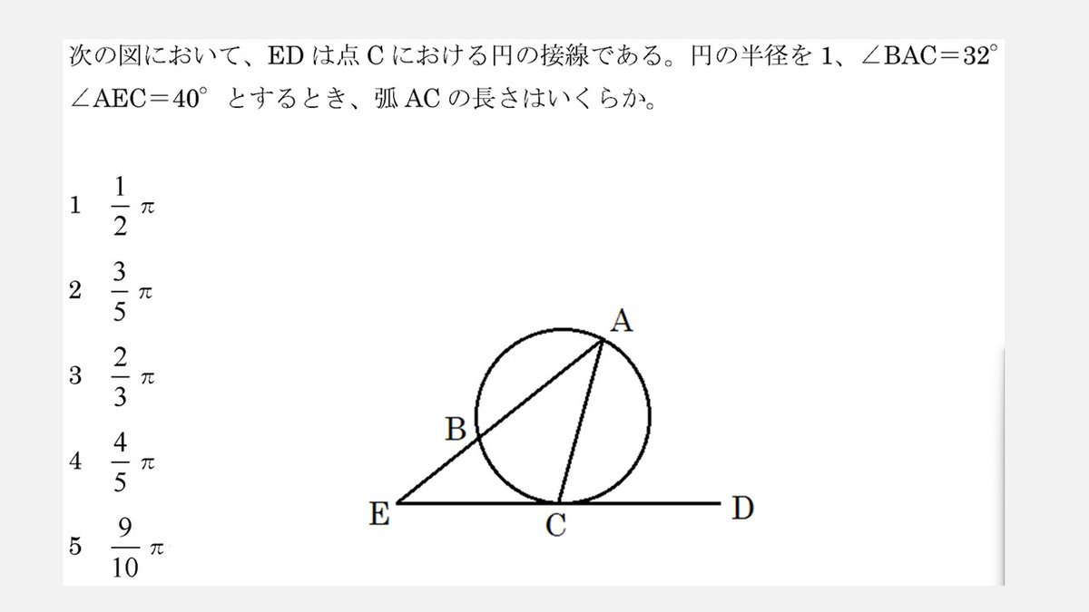 MatsuoAtsuki's tweet photo. 図形、これでなんとかなる問題ばかりになればいいのに、、ね、、、
#公務員試験
#数的処理 https://t.co/JMpIUPubat