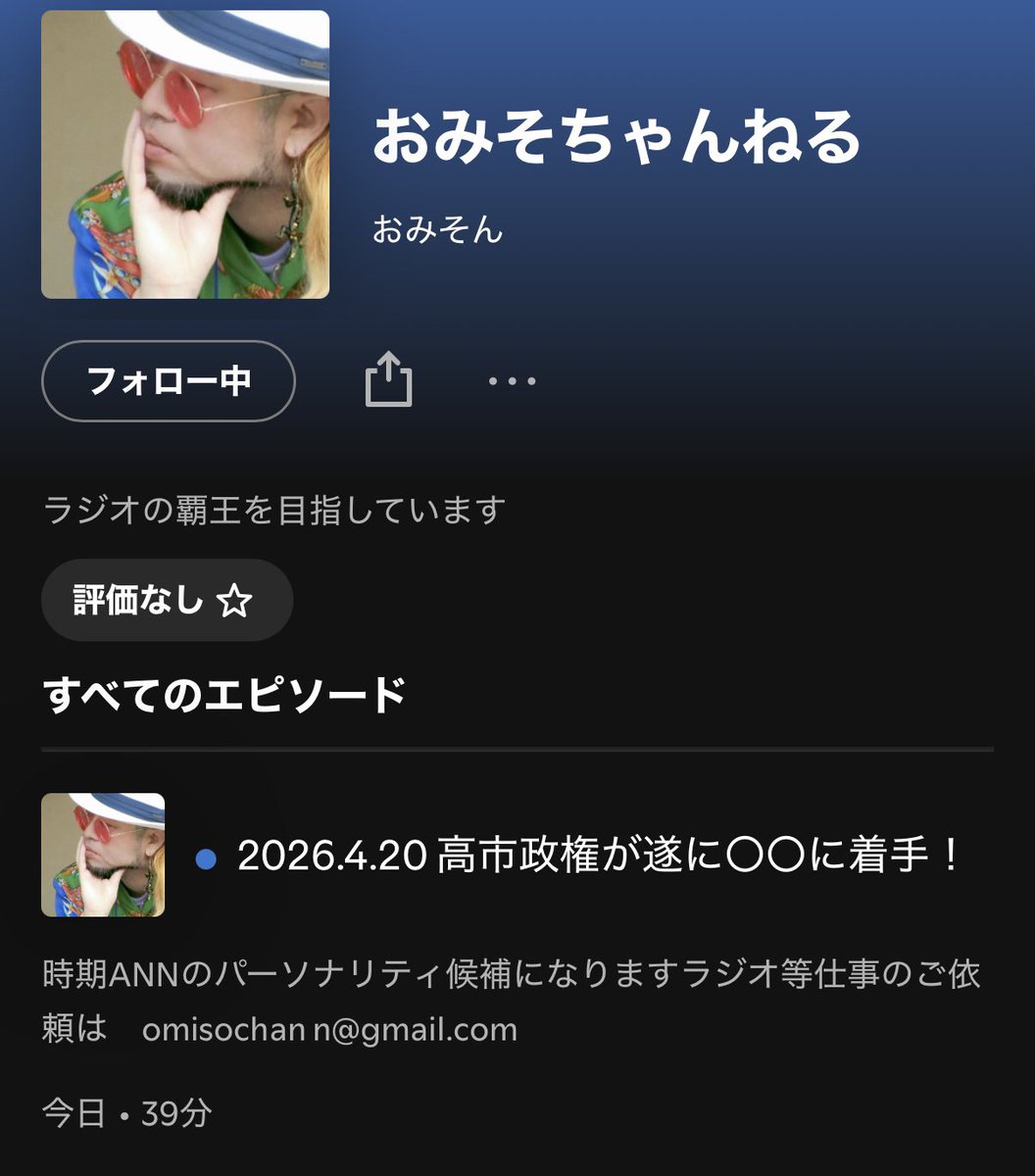 おみそちゃんねる