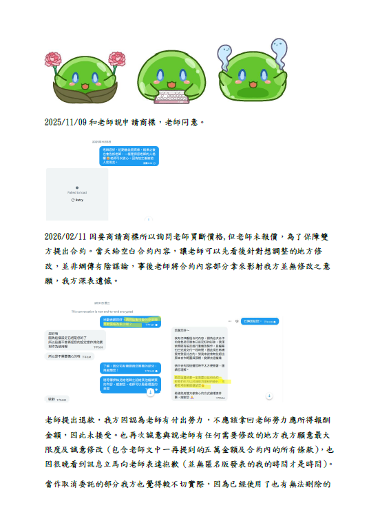 rainbow7cheng's tweet photo. 感謝所有關心我與米歐老師事件的所有人，短時間內出現了一篇避難所的文，因此我方作最後回應，關於那場清明節Ｖ皮道別，我認為被問了兩個月都沒和觀眾說原因，身為Ｖ有必要說明，或許有不夠完美的地方，未來將會在溝通上更加努力，以下附上＂事件懶人包＂及＂個人聲明＂與＂律師聲明＂。（下） https://t.co/9L8iHIqTd8