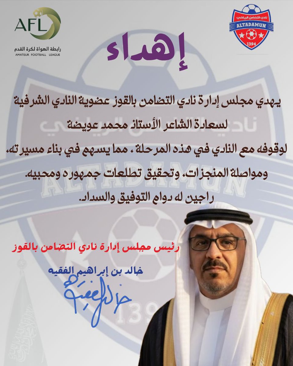 نادي التضامن الرياضي tweet media