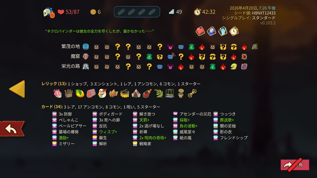 iwashi99's tweet photo. ネクロA10クリア！これで全員A10クリアしたぞ～

ネクロが一番しんどかった。とにかくオスティ殺さないのが大事なのね https://t.co/UZnIaTRmKO