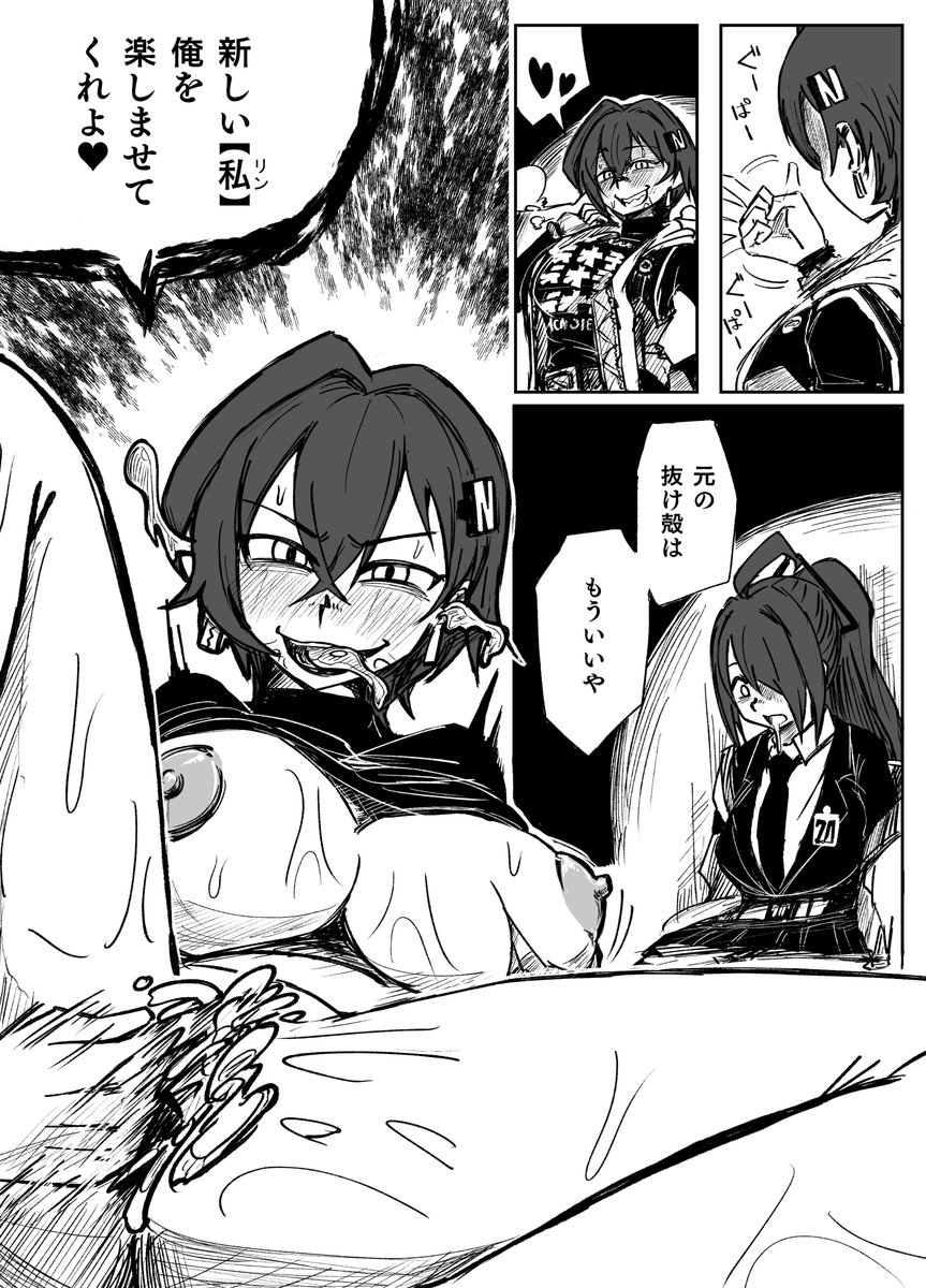 ゼンゼロ・リンスライム乗っ取り漫画
依頼者さんのOCに乗っ取ったスライムがリンに移動し乗っ取るシチュです 