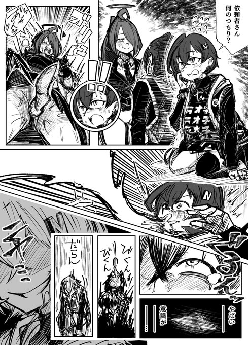 ゼンゼロ・リンスライム乗っ取り漫画
依頼者さんのOCに乗っ取ったスライムがリンに移動し乗っ取るシチュです 