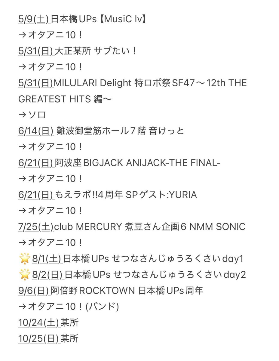 刹那@固定ポストにお知らせあり〼 tweet media