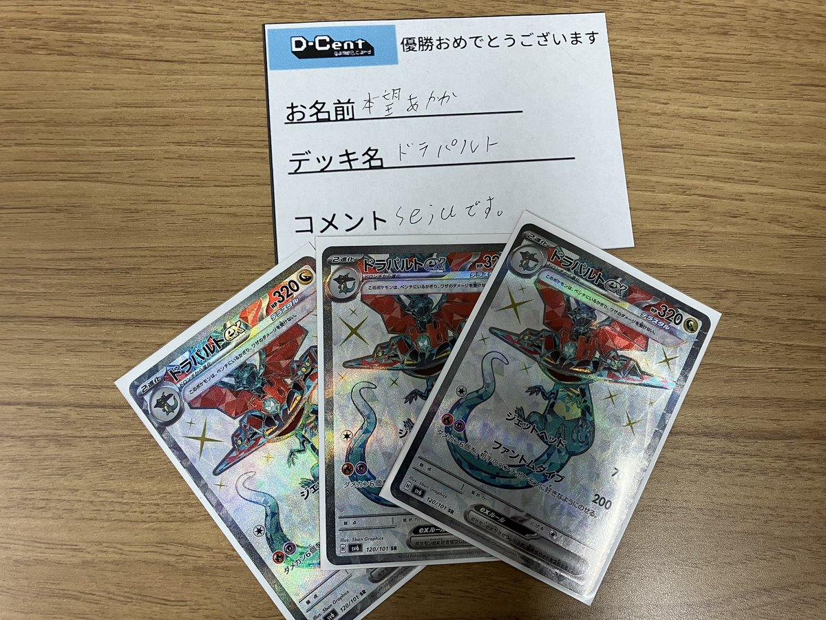 ディセントゲーム / D-Cent game&card tweet media