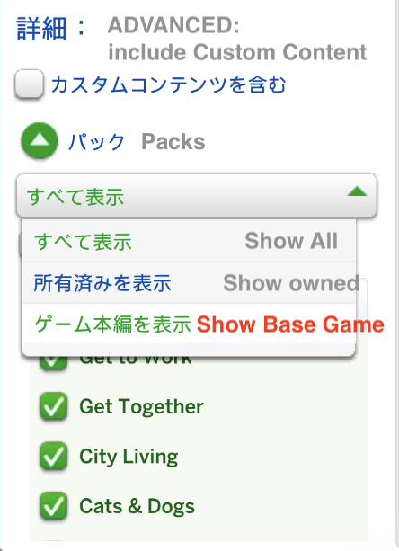 maysims4_'s tweet photo. ベースゲーム建築が消えた方へ📢
ギャラリーの仕様が変わり、ベースゲーム建築は一覧に表示されなくなっています。
表示するには、ギャラリー左側のメニューを"ゲーム本編を表示"に切り替える��要があります。
#Sims4 https://t.co/kR6V4NNk0u