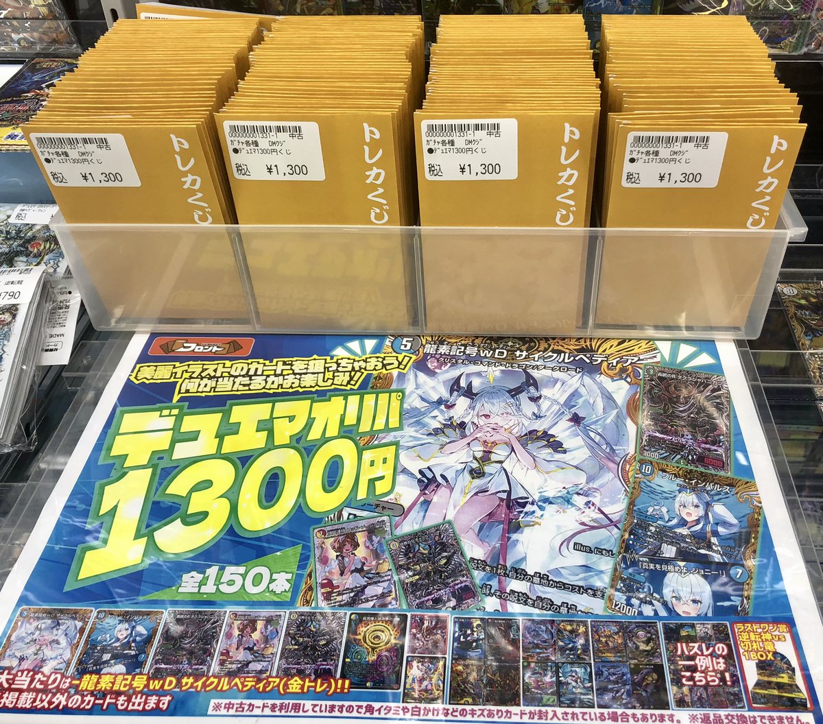 トレカショップフロント tweet media