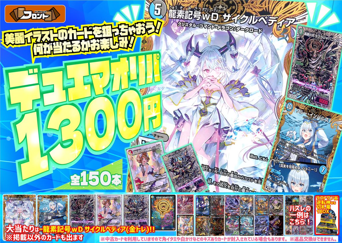 トレカショップフロント tweet media