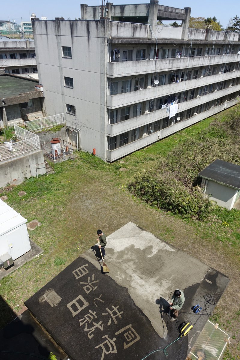 東北大学日就寮 tweet media