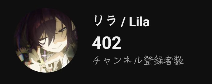 リラ / Lila tweet media