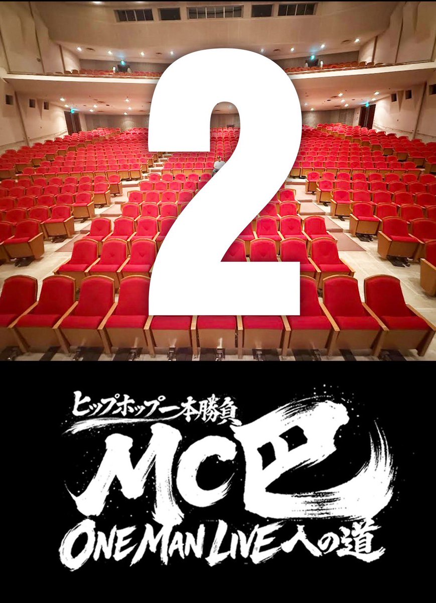MC 巴 tweet media