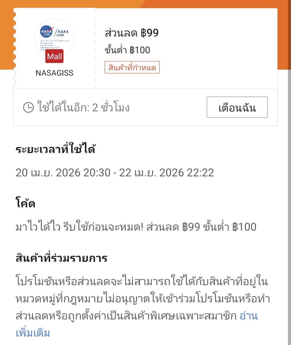 NNNani_tellpro's tweet image. ร้านเสื้อ NASAGISS ใน #Shopee มีแจกโค้ดร้านลด 99 บาท ขั้นต่ำ 100.- 
รอบใหม่ ใช้ได้ 20:30 น. วันนี้ (20 เม.ย.) 
❣️
s.shopee.co.th/10wQlOdr5K

🧡 #เสื้อยืด บางตัว ใช้คู่กับโค้ด #ShopeeVIP ลด 25% 10 บาท รายวัน เหลือแค่ 29 บาทค่ะ
s.shopee.co.th/9fH6YVLuju