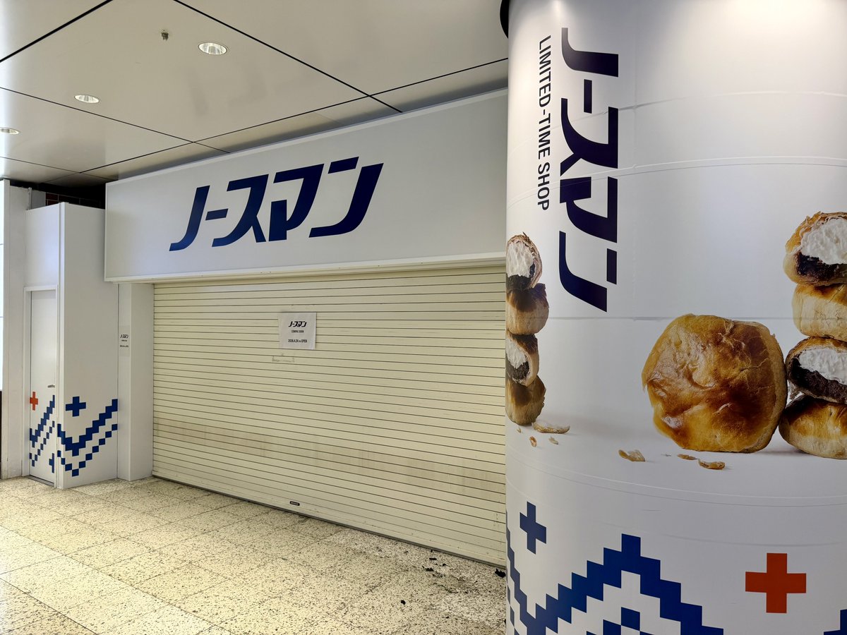 くろもん@上野御徒町 tweet media