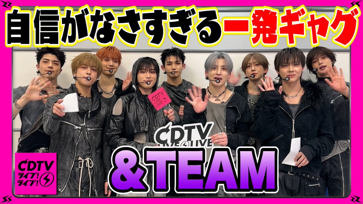 MuhammetBekil's tweet image. TBS系のテレビ音楽番組「CDTVライブ！ライブ！」は4月20日午後7時から生放送される。

🎈出演者:
INI
アイナ・ジ・エンド
Ado
＆TEAM
櫻坂46
timelesz
DA PUMP
TWS
中島健人
Little Glee Monster

🎥視聴はこちら！
tinyurl.com/42s8skht

#CDTV #TBS