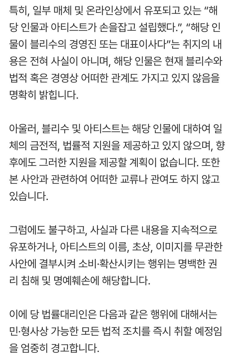 blackpink tweet media