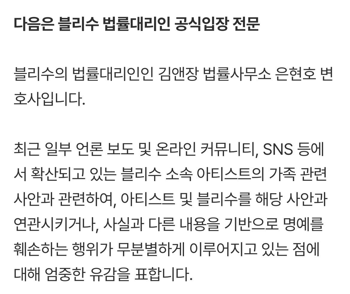 blackpink tweet media