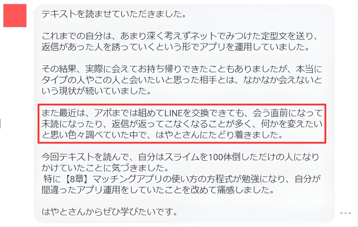 はやと |会う前に惚れさせるマチアプ運用 tweet media
